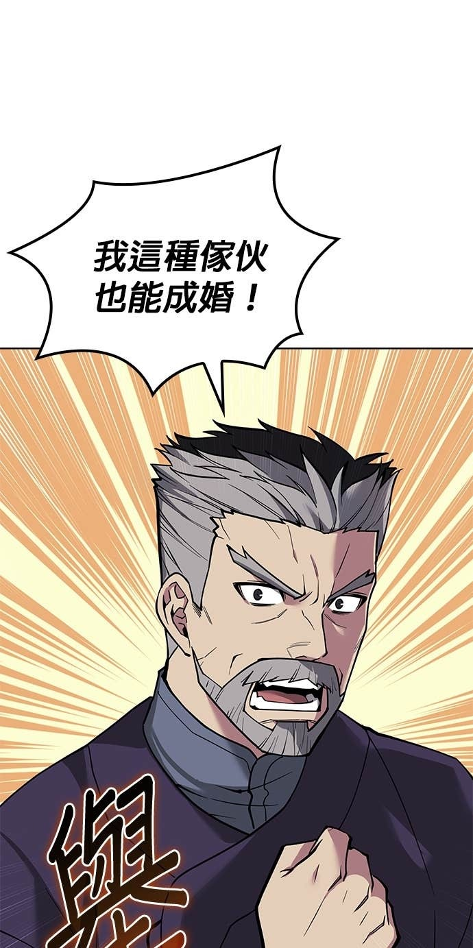 第2部 第156话 历练之差 第85页