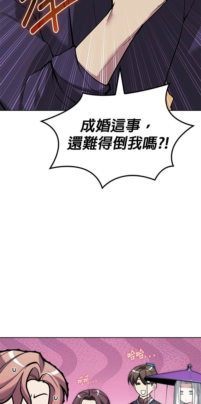 第2部 第156话 历练之差 第86页