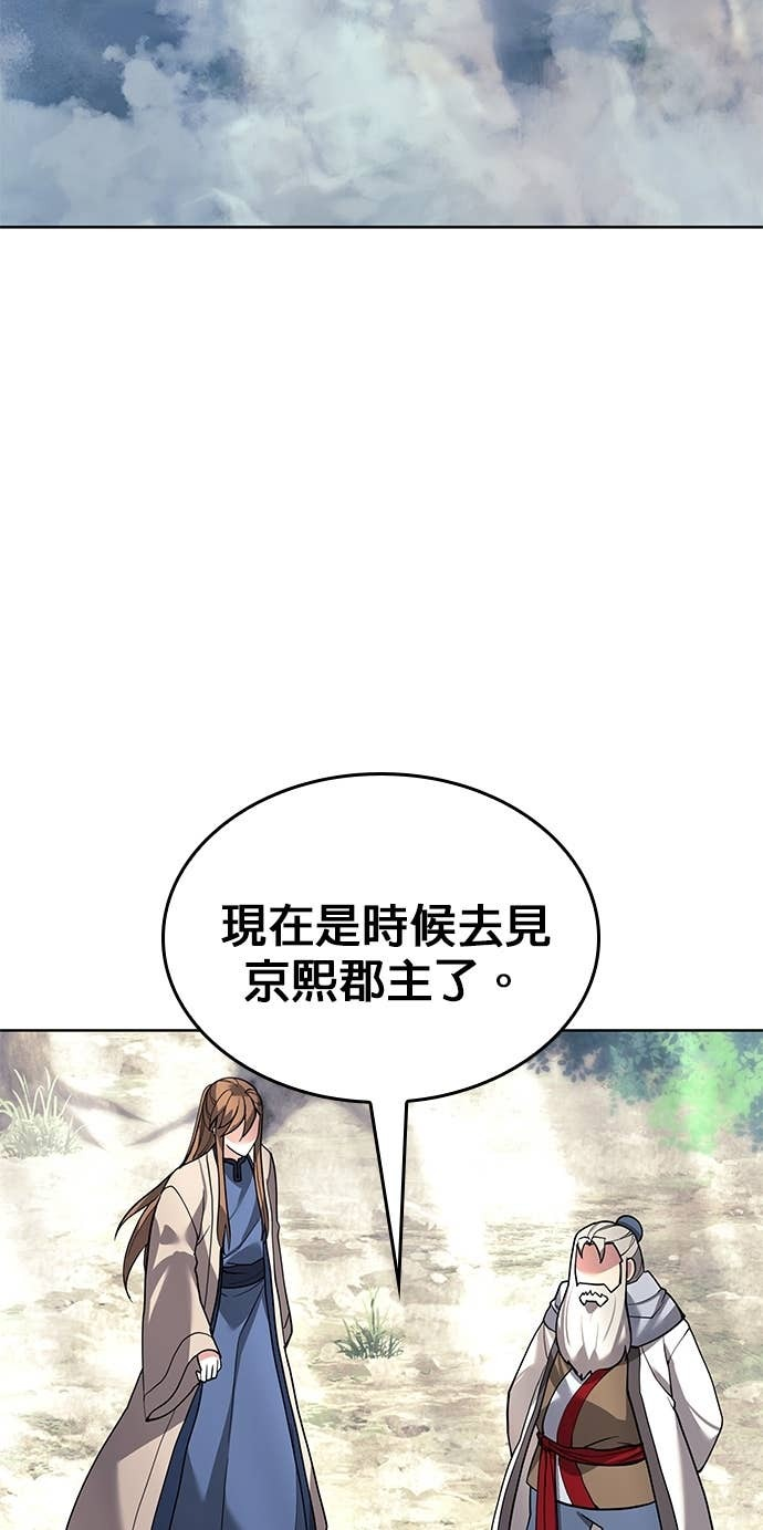 第2部 第156话 历练之差 第89页
