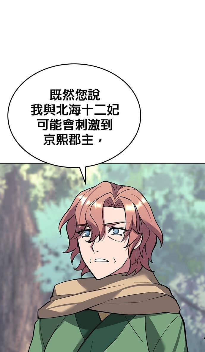 第2部 第156话 历练之差 第91页