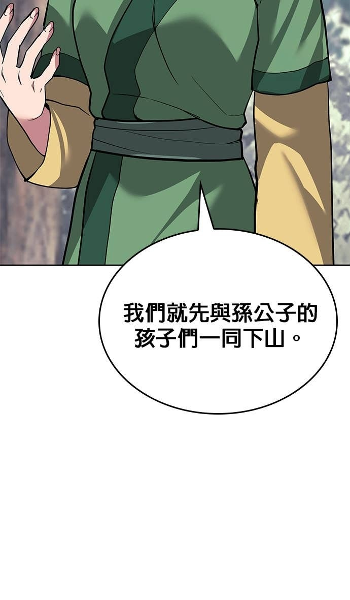 第2部 第156话 历练之差 第92页