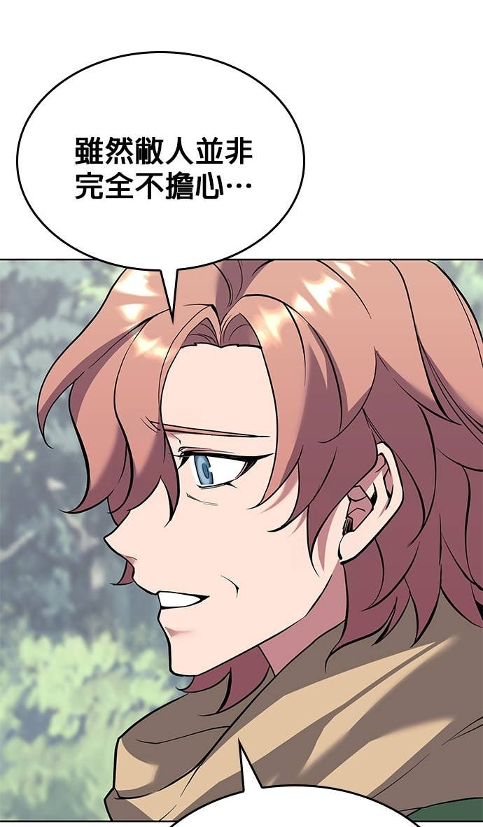 第2部 第156话 历练之差 第93页