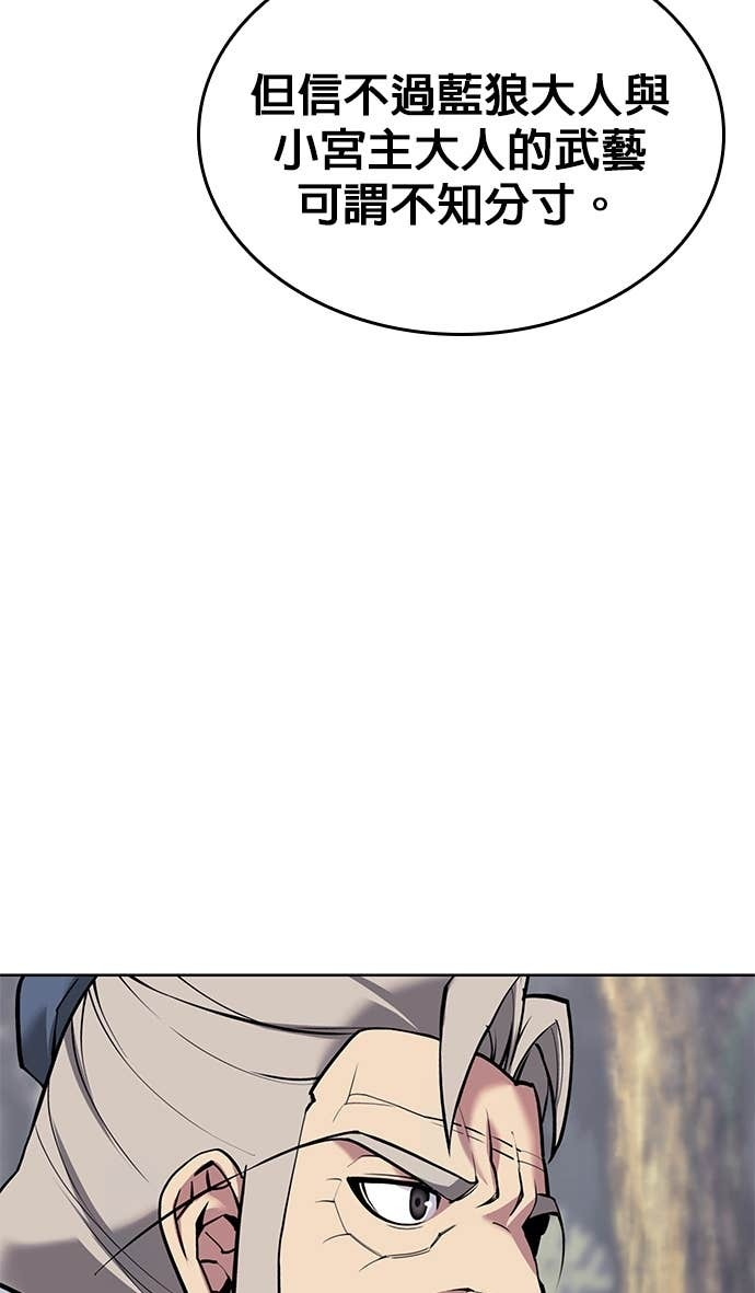 第2部 第156话 历练之差 第94页