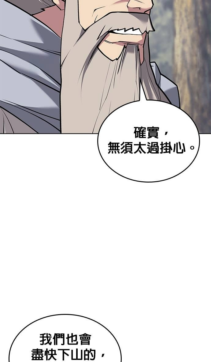 第2部 第156话 历练之差 第95页