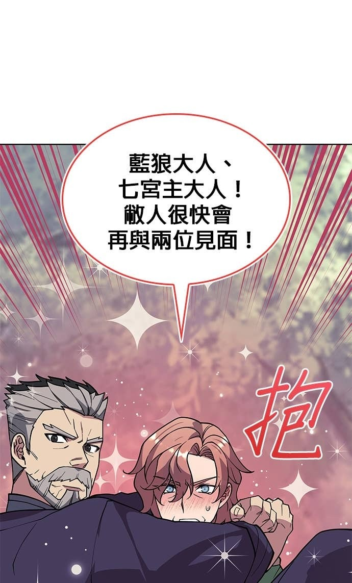 第2部 第156话 历练之差 第97页