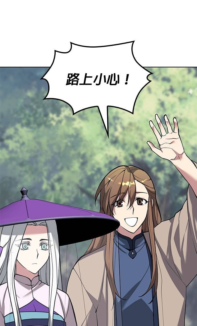 第2部 第156话 历练之差 第99页