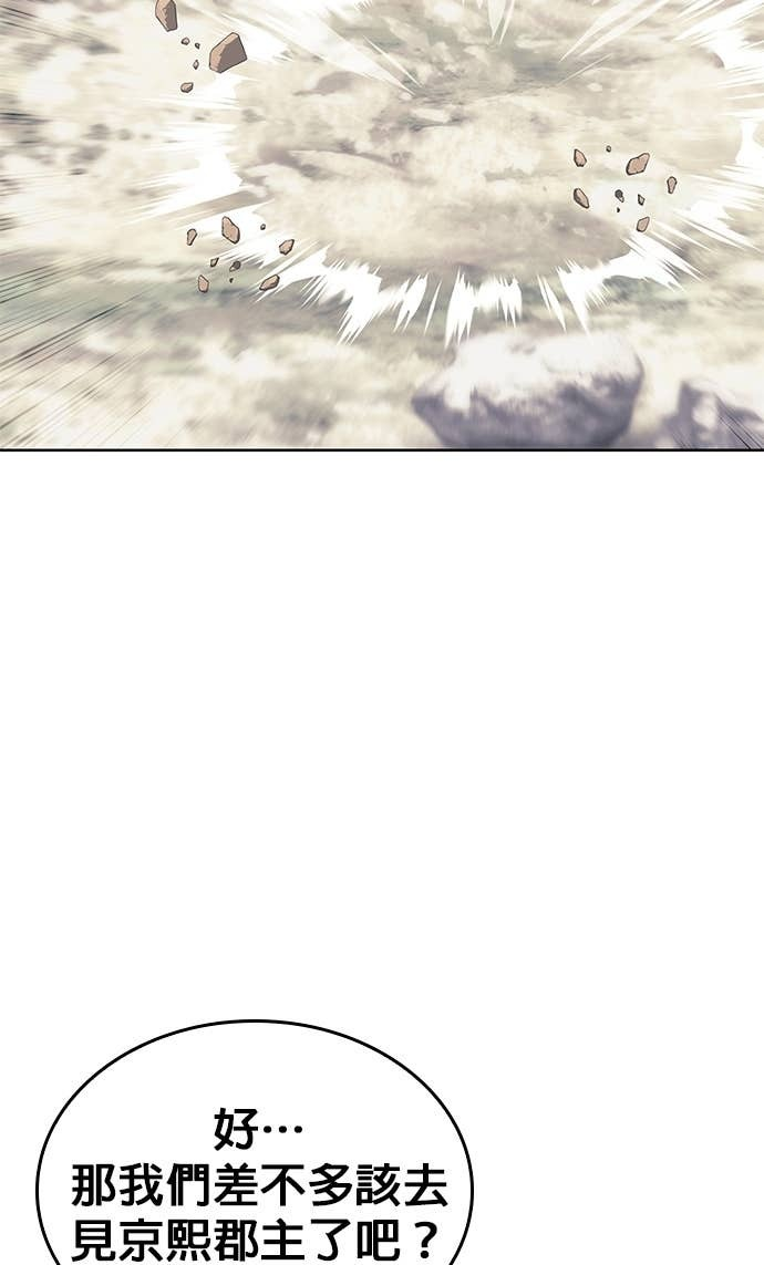 第2部 第156话 历练之差 第101页