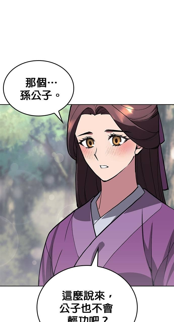 第2部 第156话 历练之差 第103页