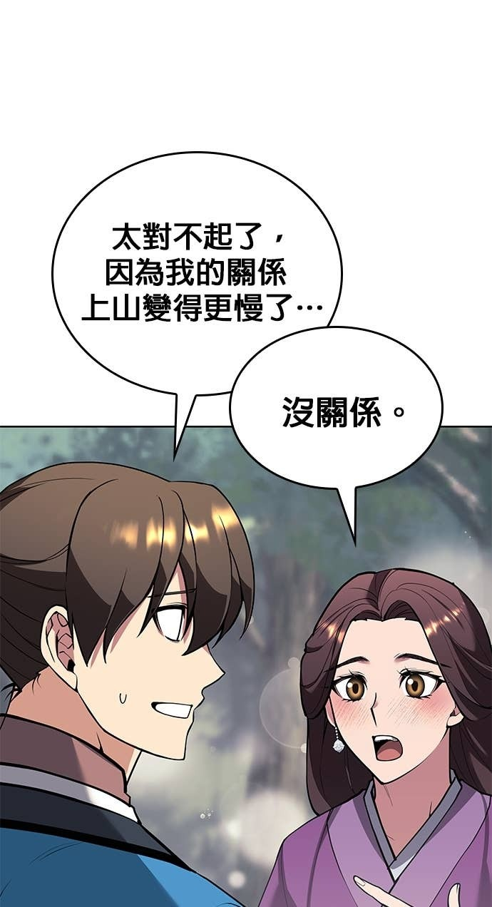 第2部 第156话 历练之差 第106页