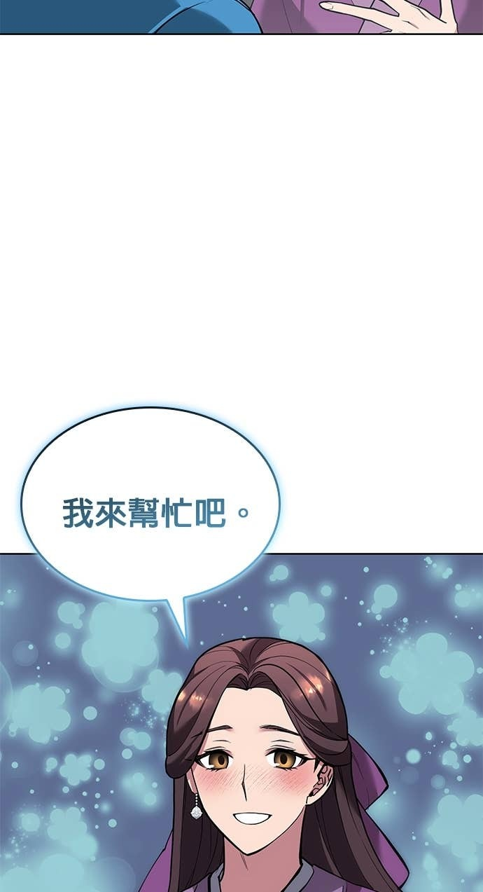 第2部 第156话 历练之差 第107页