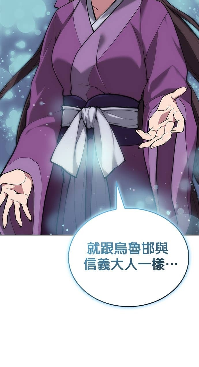 第2部 第156话 历练之差 第108页