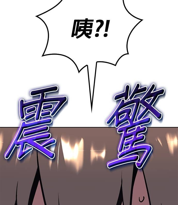 第2部 第156话 历练之差 第111页