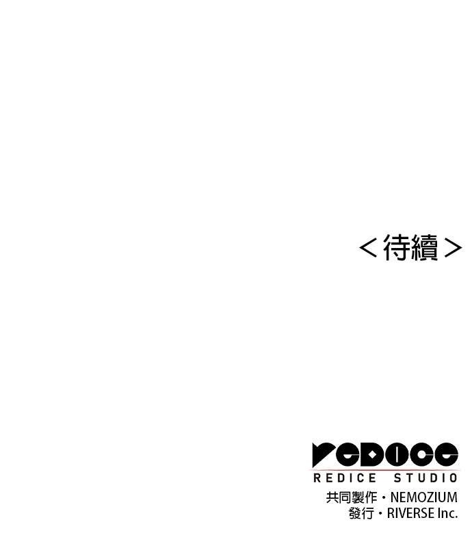 第2部 第156话 历练之差 第114页