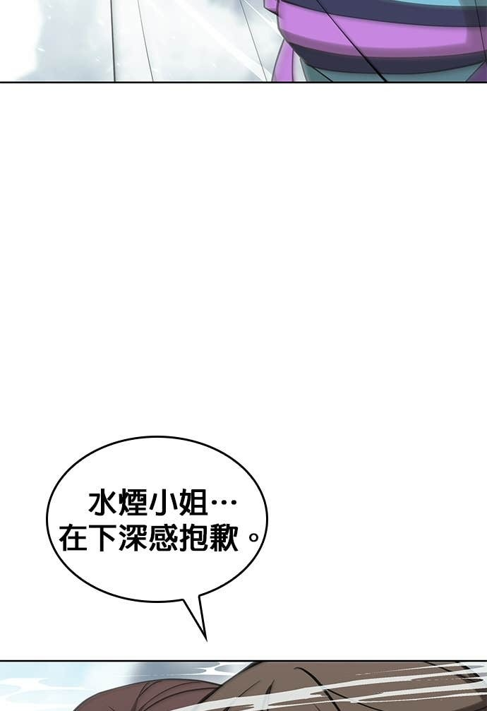 第2部 第157话 决战 第3页