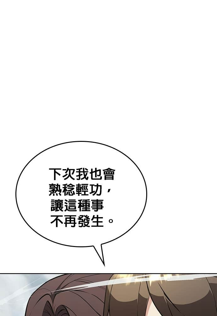 第2部 第157话 决战 第5页