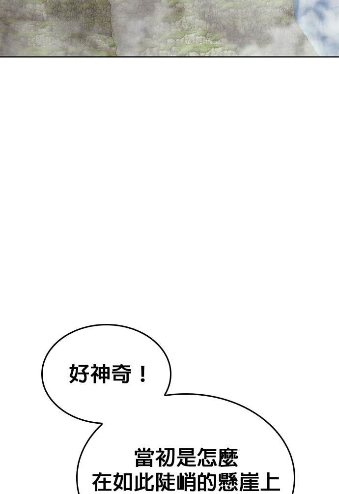 第2部 第157话 决战 第10页