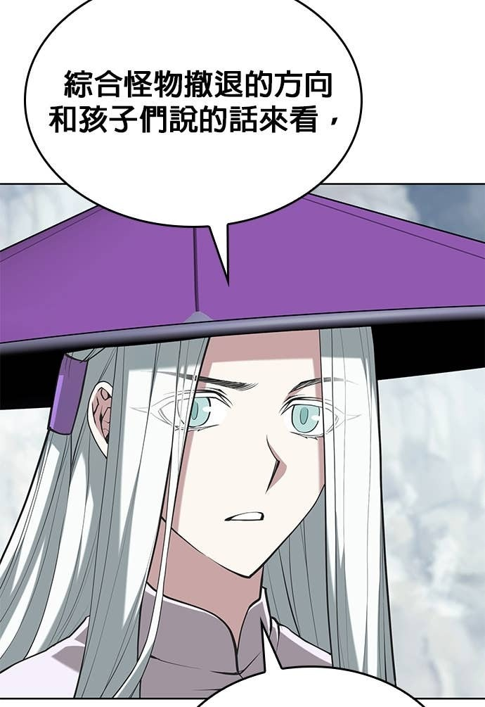 第2部 第157话 决战 第13页