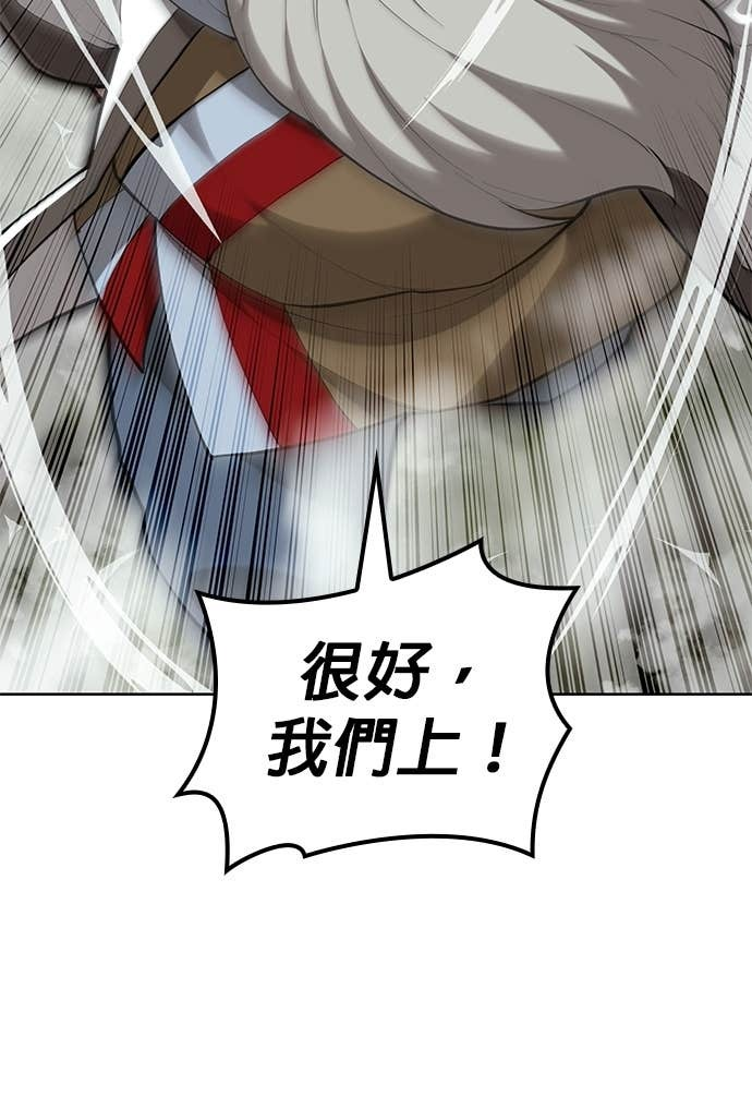 第2部 第157话 决战 第16页