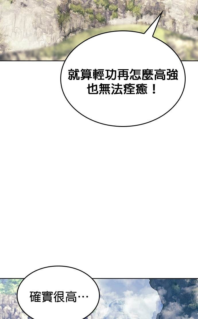 第2部 第157话 决战 第26页