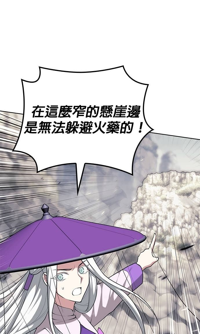 第2部 第157话 决战 第43页