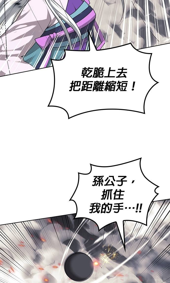 第2部 第157话 决战 第44页