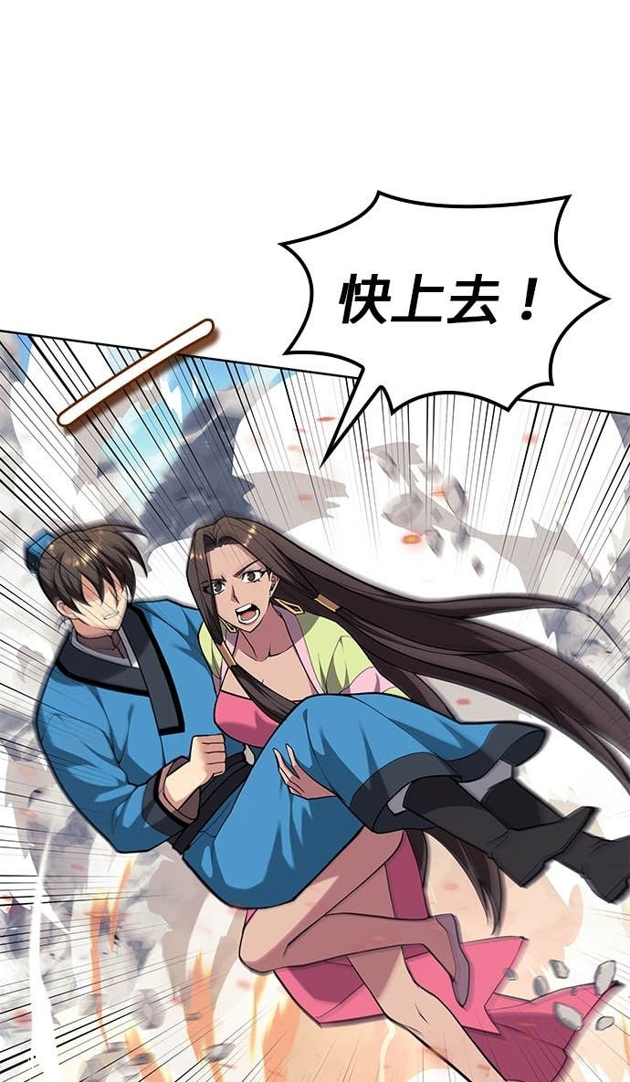 第2部 第157话 决战 第49页