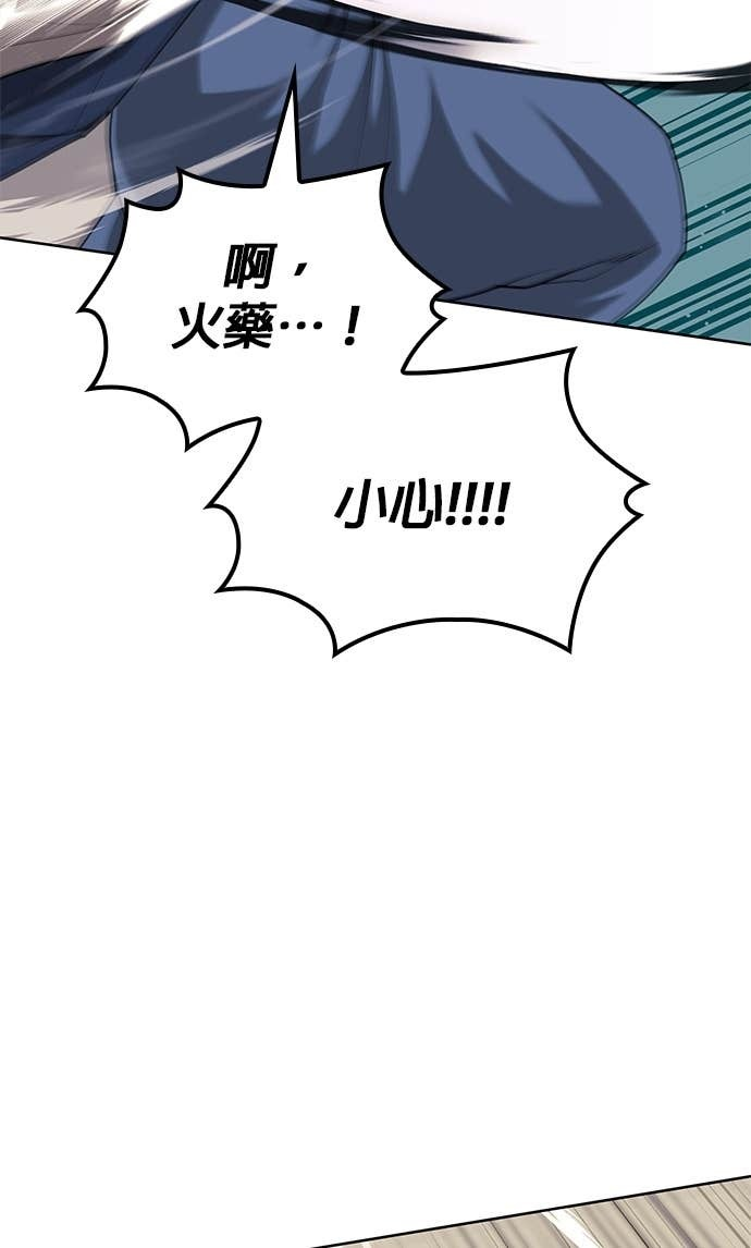 第2部 第157话 决战 第56页
