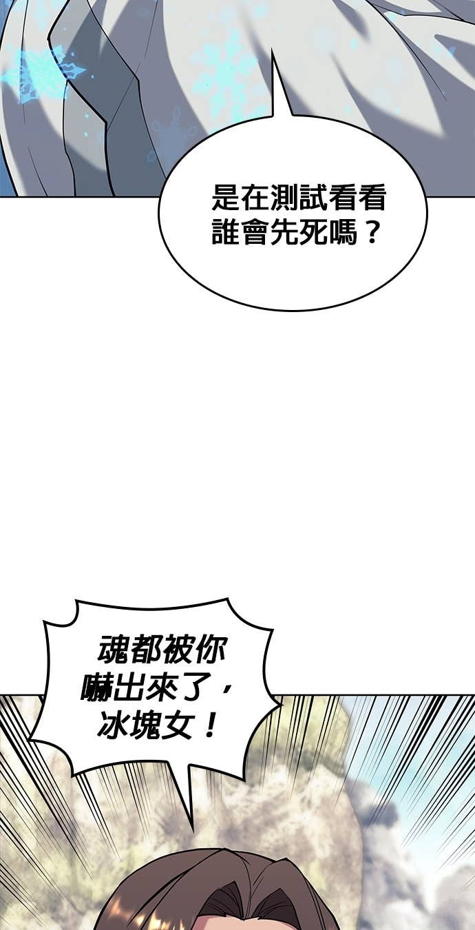 第2部 第157话 决战 第71页