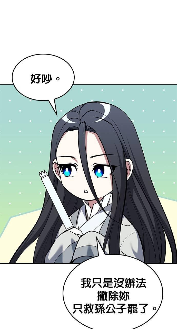 第2部 第157话 决战 第73页