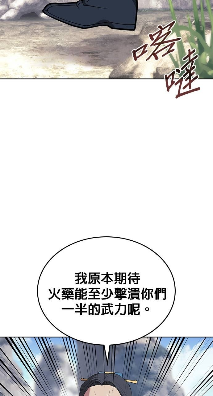 第2部 第157话 决战 第75页