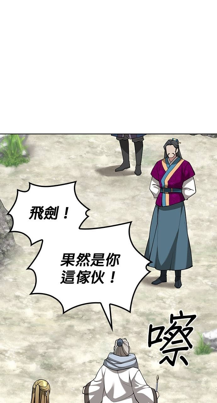 第2部 第157话 决战 第77页