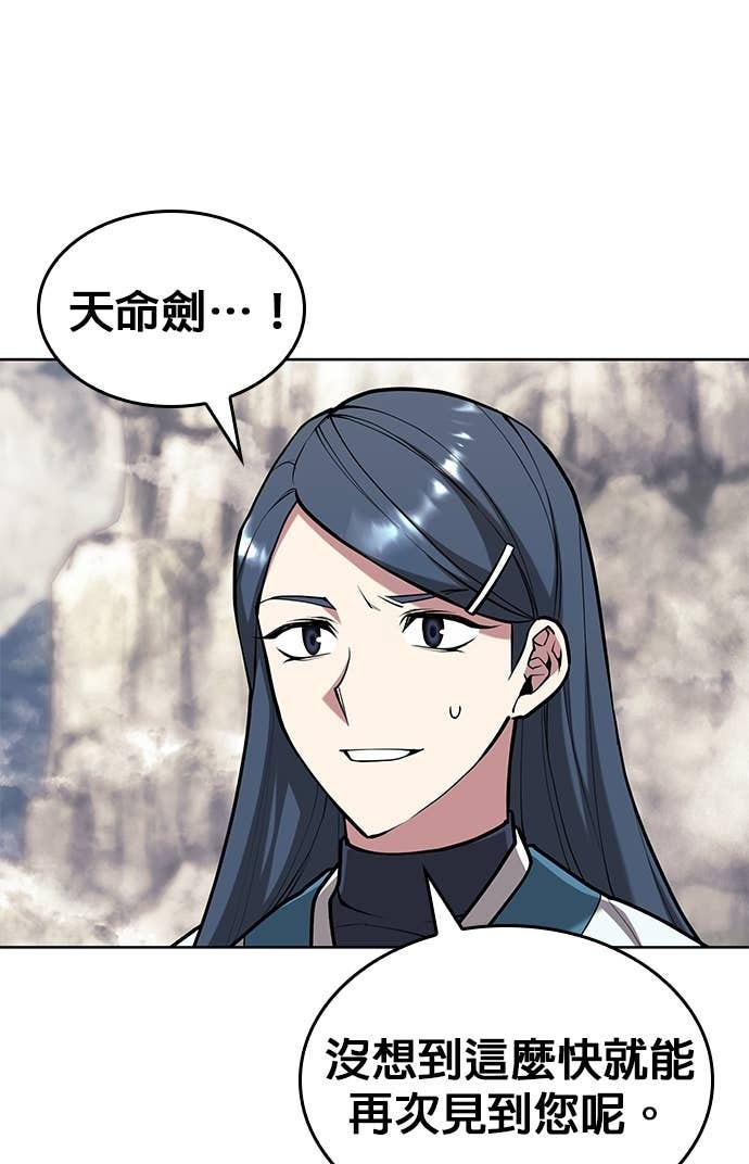第2部 第157话 决战 第79页