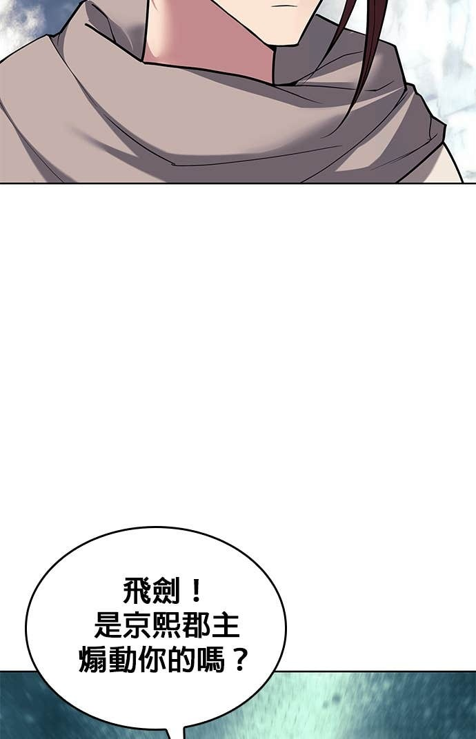 第2部 第157话 决战 第81页