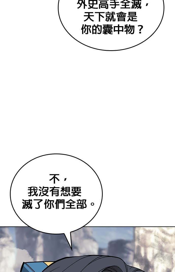 第2部 第157话 决战 第83页