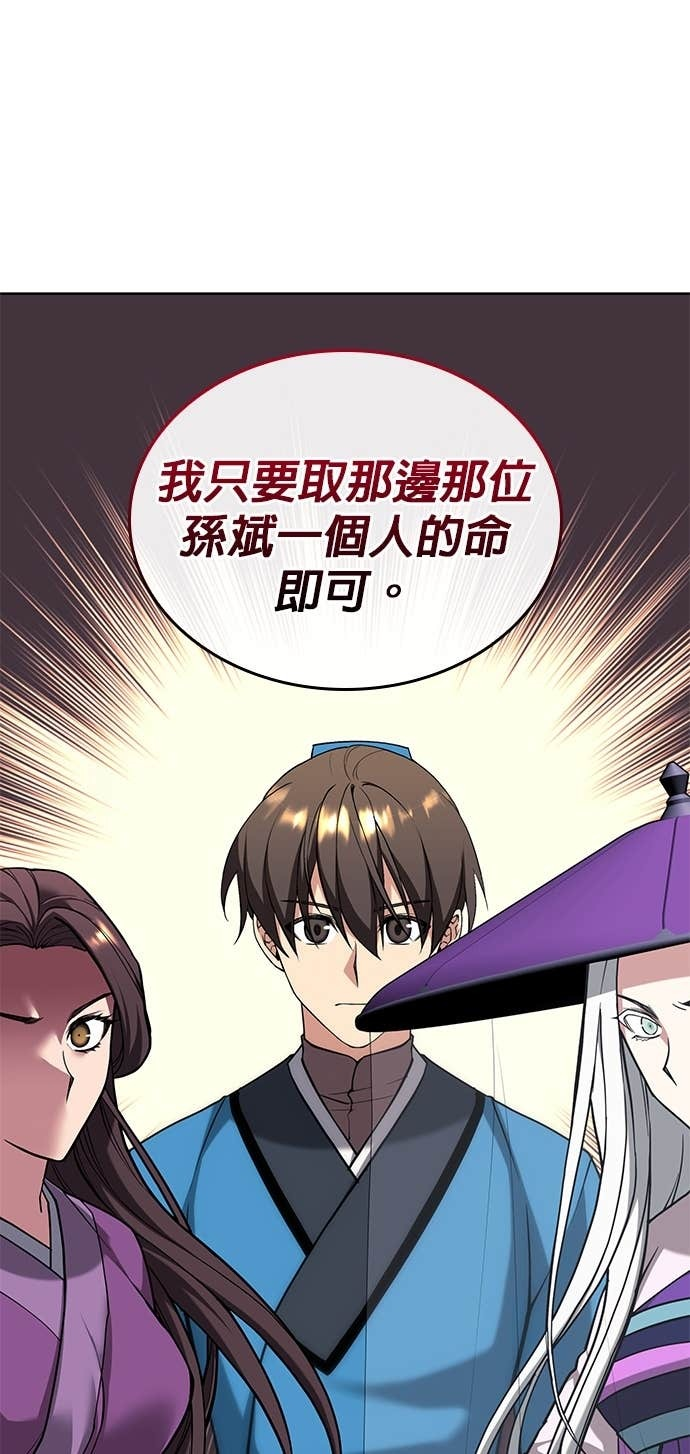 第2部 第157话 决战 第85页