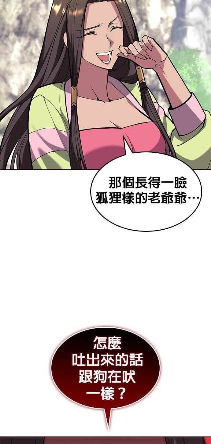 第2部 第157话 决战 第87页