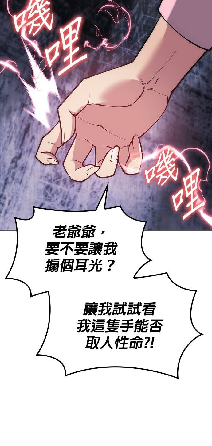 第2部 第157话 决战 第90页