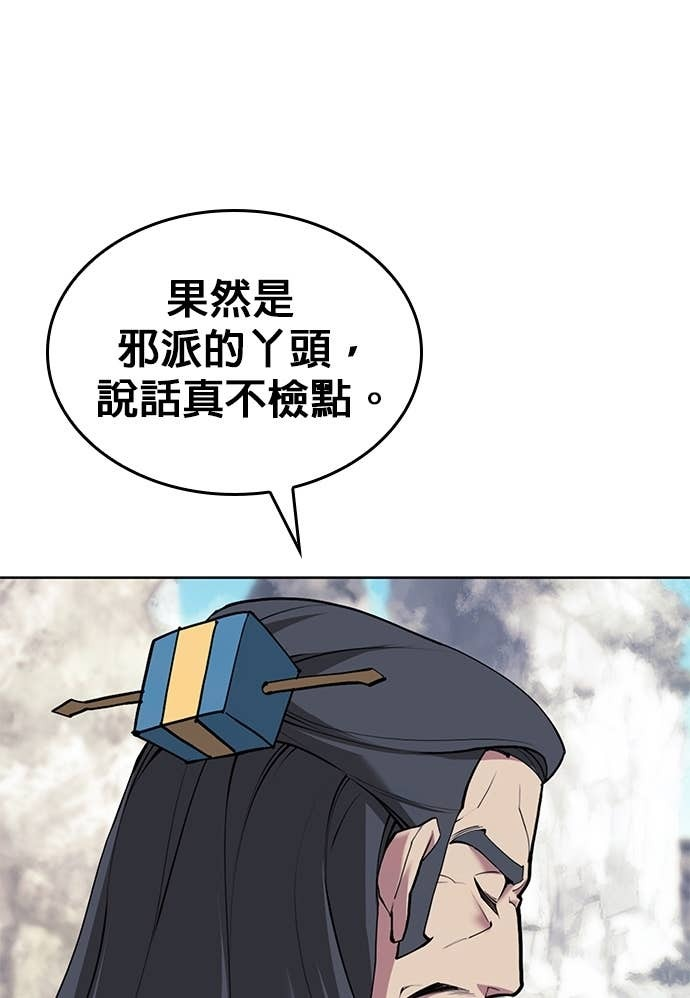 第2部 第157话 决战 第91页