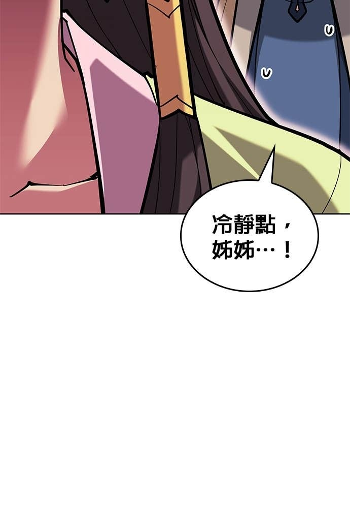 第2部 第157话 决战 第94页