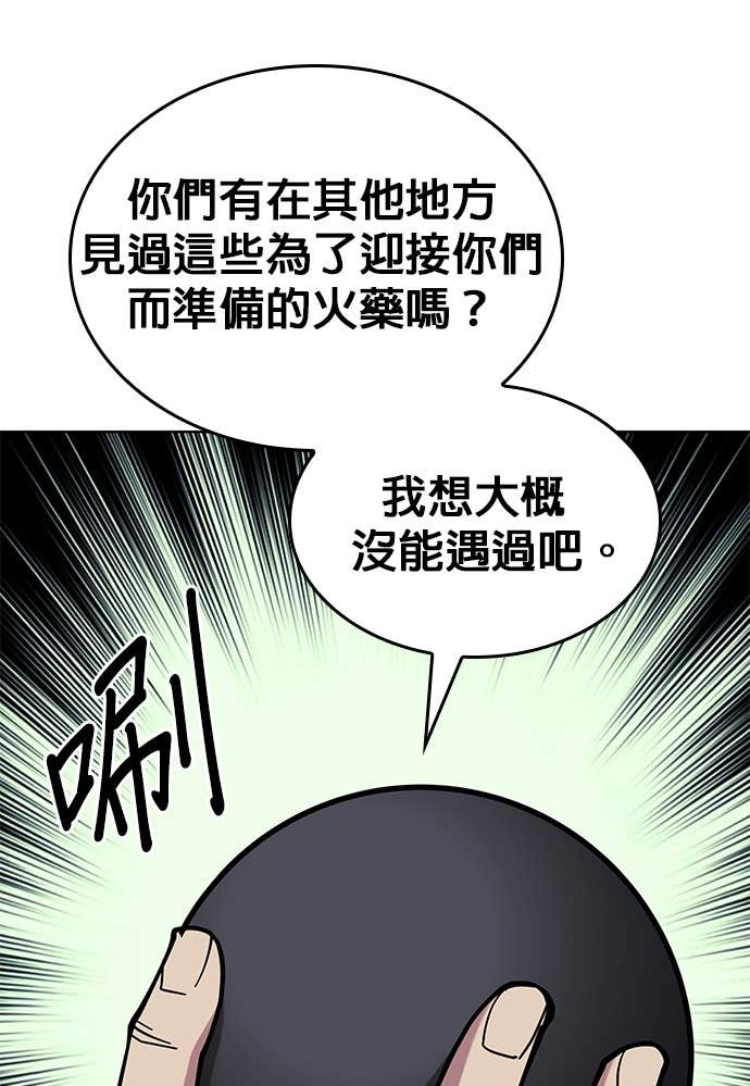 第2部 第157话 决战 第95页