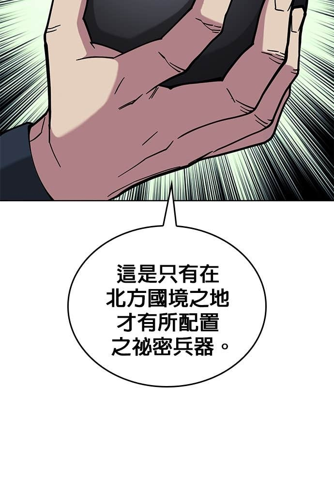 第2部 第157话 决战 第96页