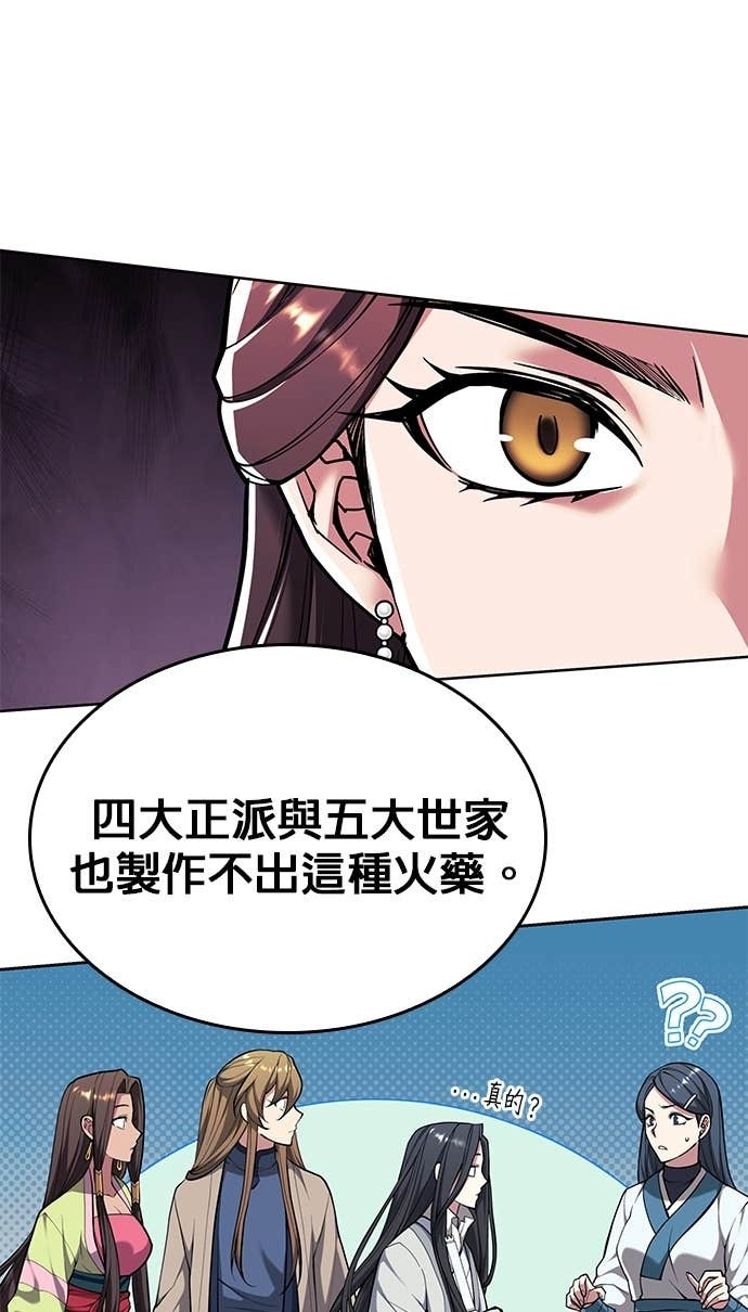 第2部 第157话 决战 第97页
