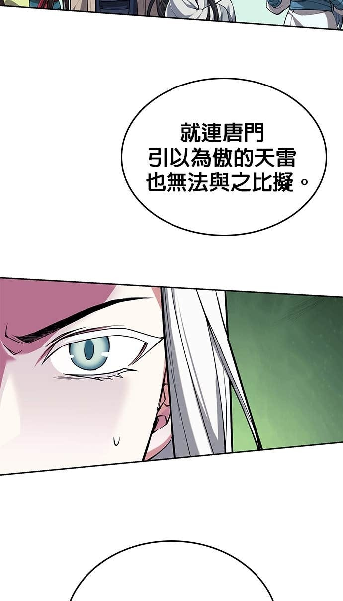 第2部 第157话 决战 第98页
