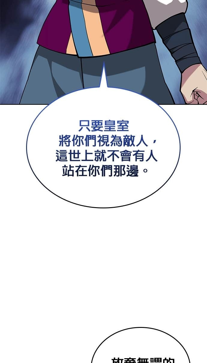 第2部 第157话 决战 第101页