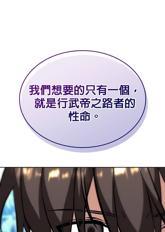 第2部 第157话 决战 第103页