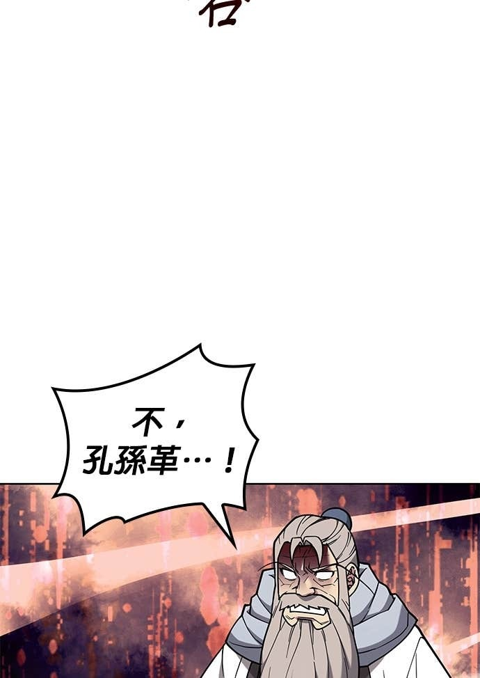 第2部 第157话 决战 第106页