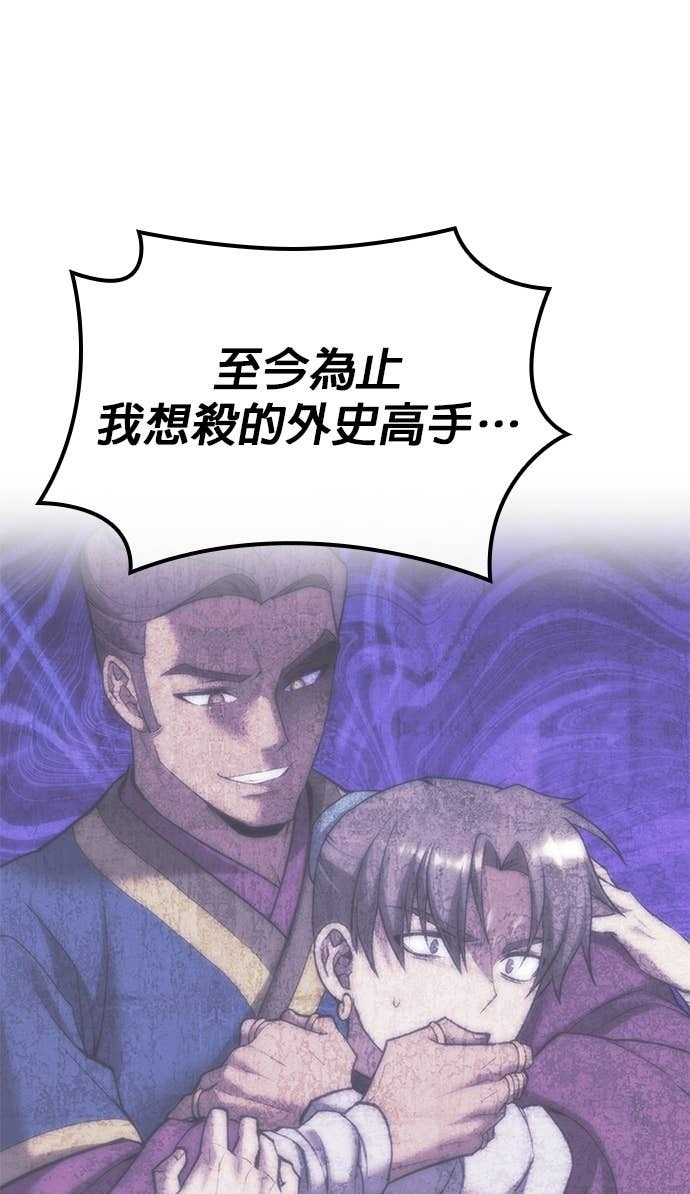 第2部 第157话 决战 第109页
