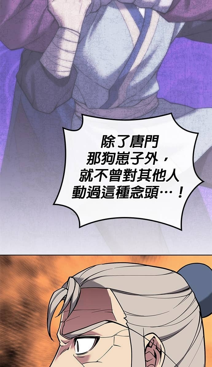 第2部 第157话 决战 第110页