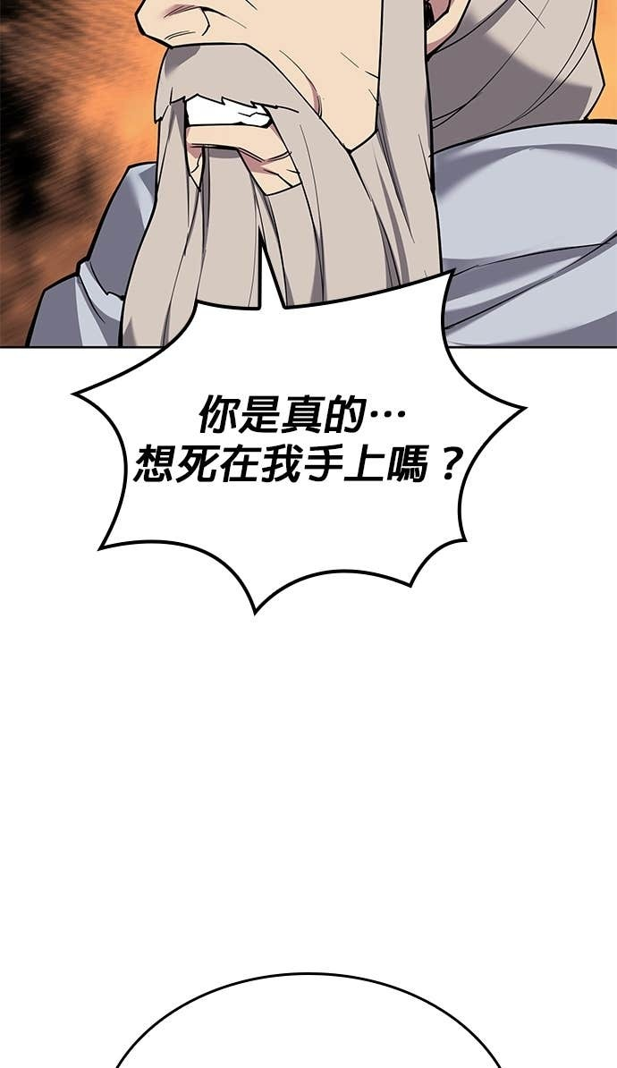 第2部 第157话 决战 第111页
