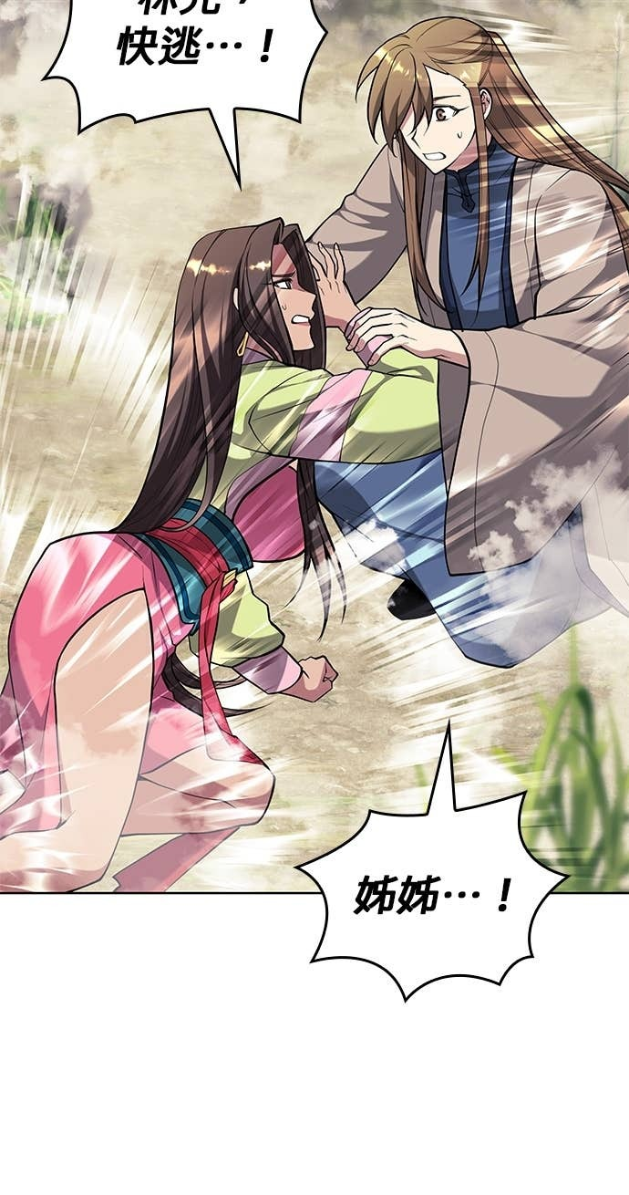 第2部 第157话 决战 第126页
